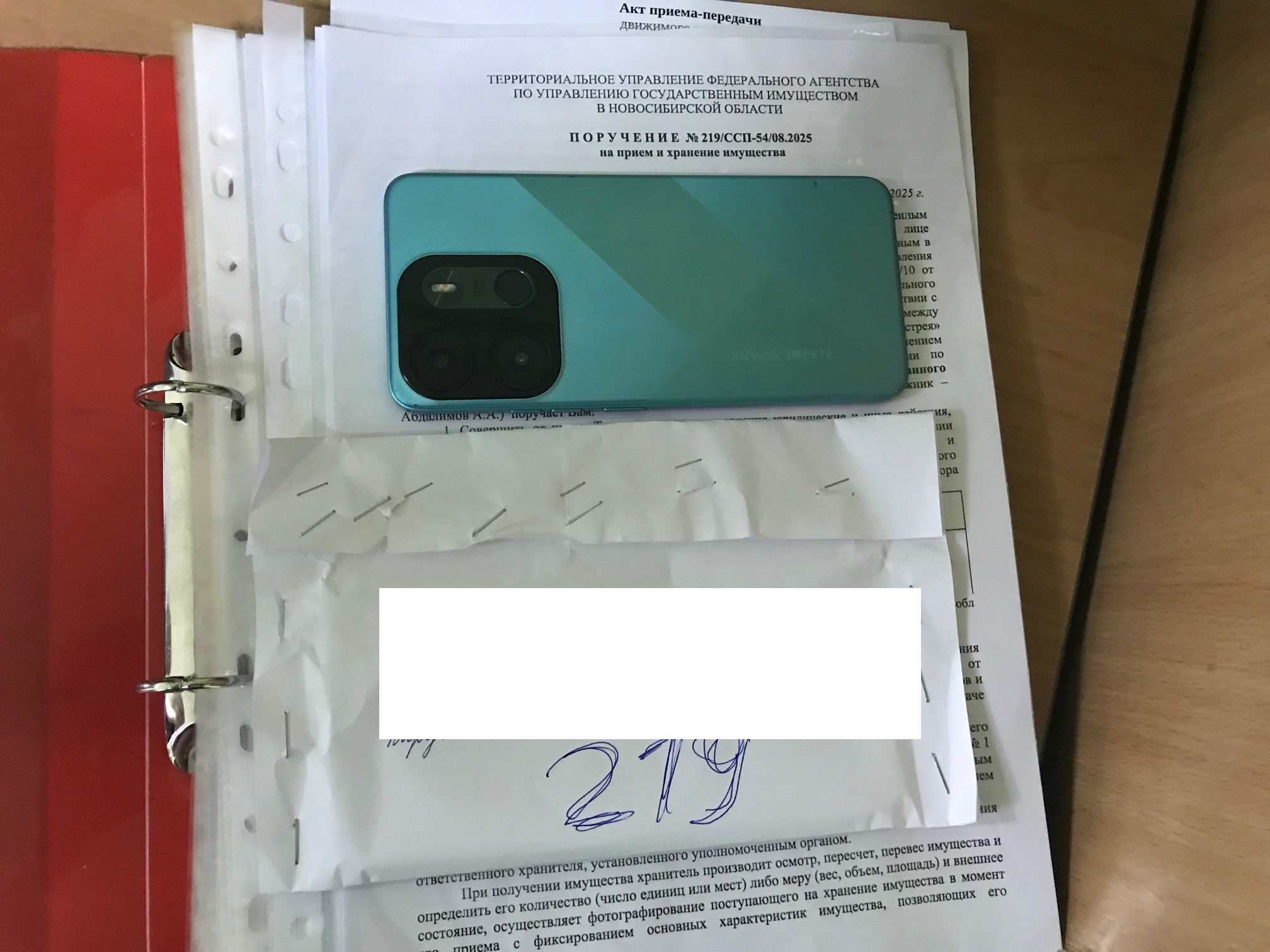 Торги №1661352 Лот №4032210 Мобильные телефоны, системные  блоки - торги по банкротству 5